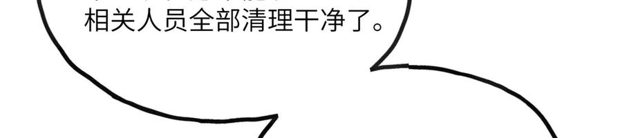 《我死后，化身武道天魔》第7话 曾经的西山地下皇帝 第50页