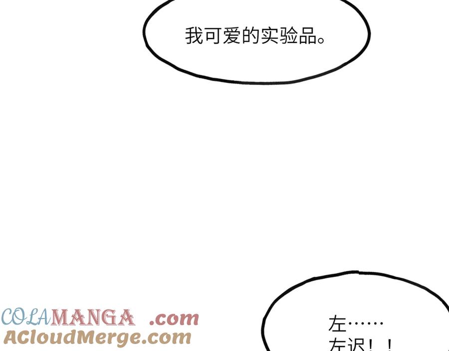 《我死后，化身武道天魔》第7话 曾经的西山地下皇帝 第149页