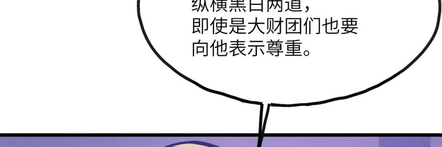 《我死后，化身武道天魔》第7话 曾经的西山地下皇帝 第60页
