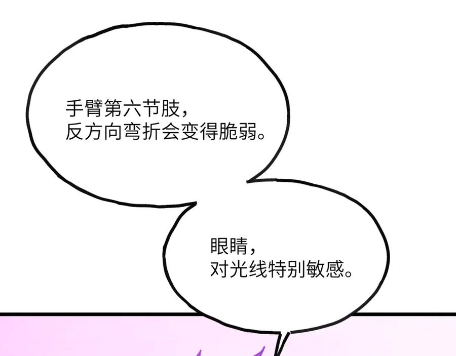 《我死后，化身武道天魔》第7话 曾经的西山地下皇帝 第239页
