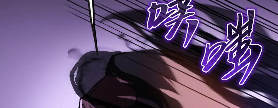 《我死后，化身武道天魔》第7话 曾经的西山地下皇帝 第26页