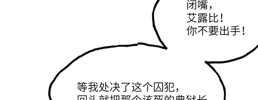 《我死后，化身武道天魔》第7话 曾经的西山地下皇帝 第162页