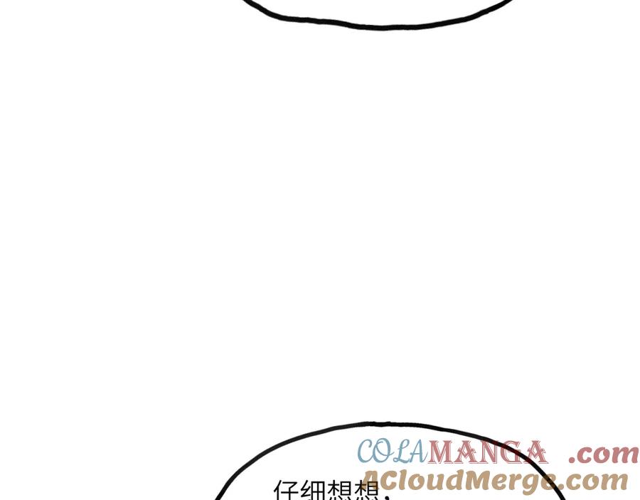 《我死后，化身武道天魔》第7话 曾经的西山地下皇帝 第277页