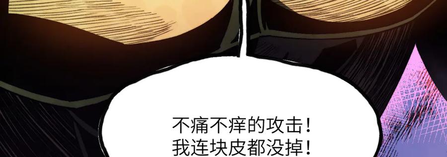 《我死后，化身武道天魔》第7话 曾经的西山地下皇帝 第222页