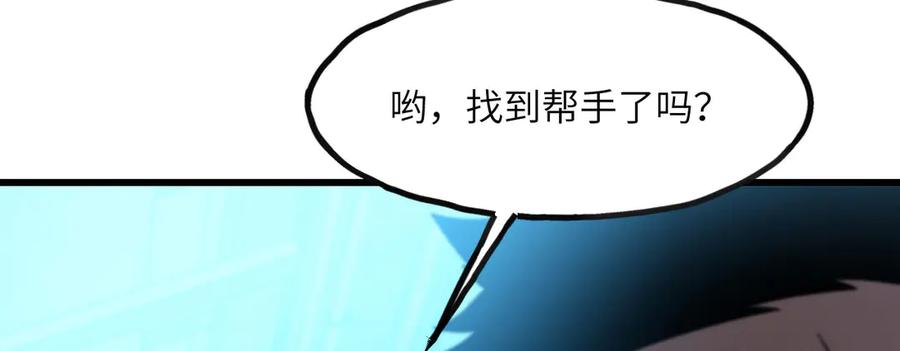 《我死后，化身武道天魔》第7话 曾经的西山地下皇帝 第146页