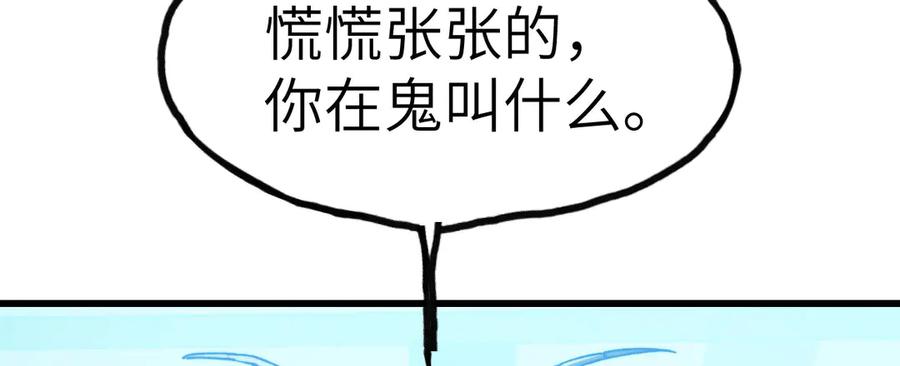 《我死后，化身武道天魔》第7话 曾经的西山地下皇帝 第130页