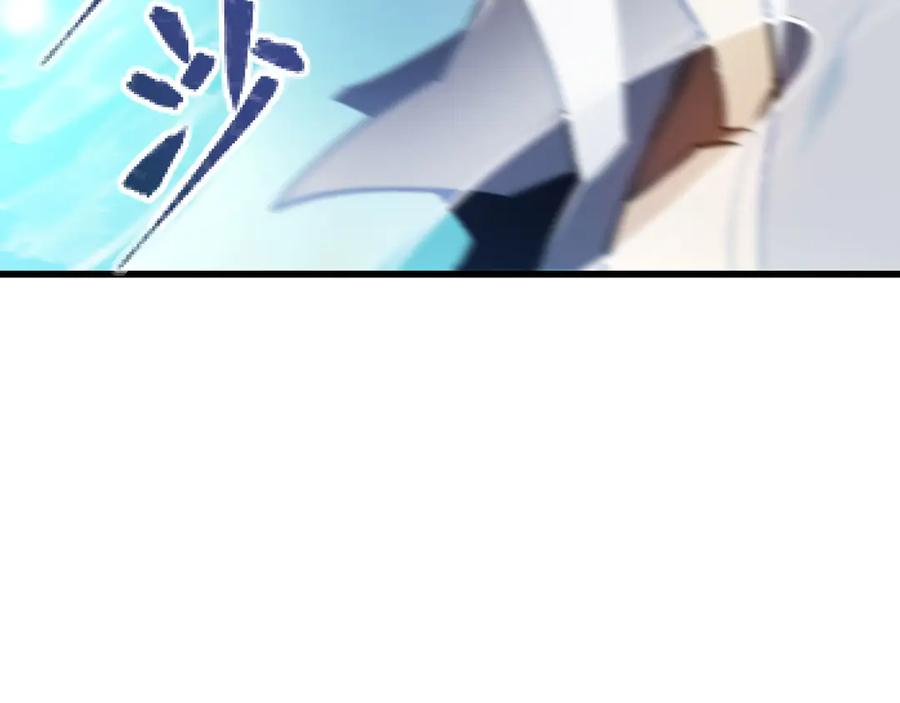 《我死后，化身武道天魔》第7话 曾经的西山地下皇帝 第187页