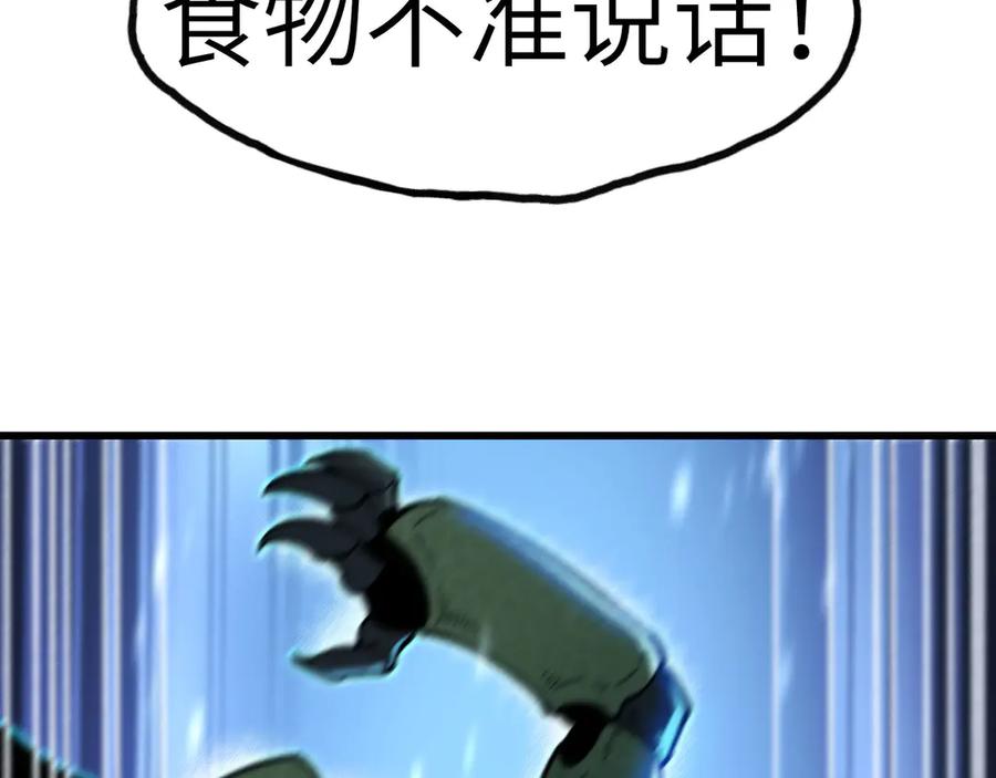 《我死后，化身武道天魔》第7话 曾经的西山地下皇帝 第175页