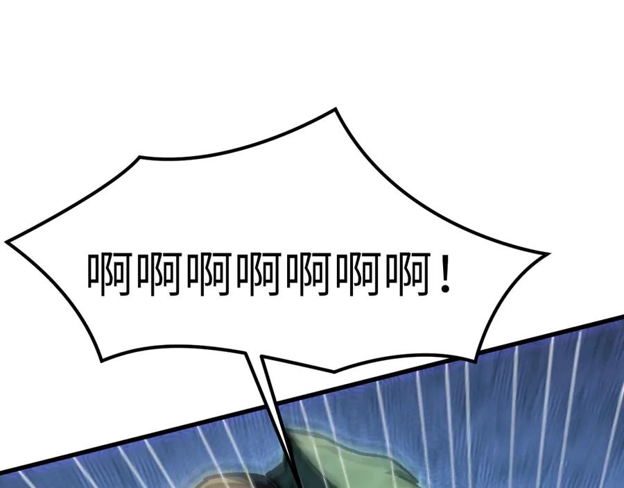 《我死后，化身武道天魔》第7话 曾经的西山地下皇帝 第255页