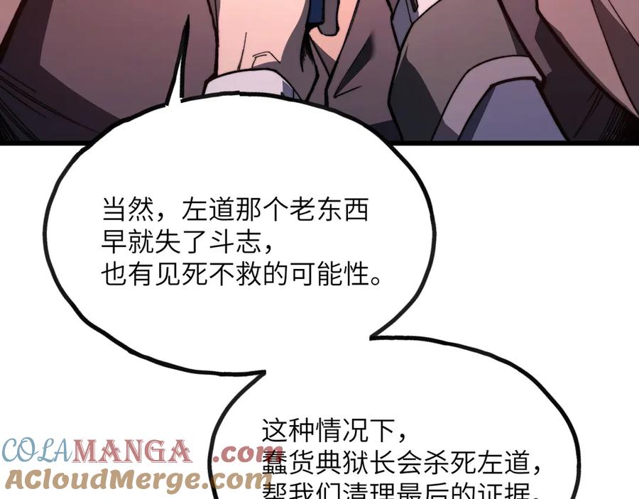 《我死后，化身武道天魔》第7话 曾经的西山地下皇帝 第113页