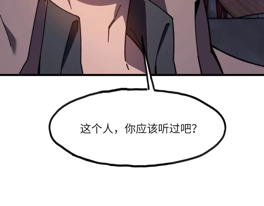 《我死后，化身武道天魔》第7话 曾经的西山地下皇帝 第63页