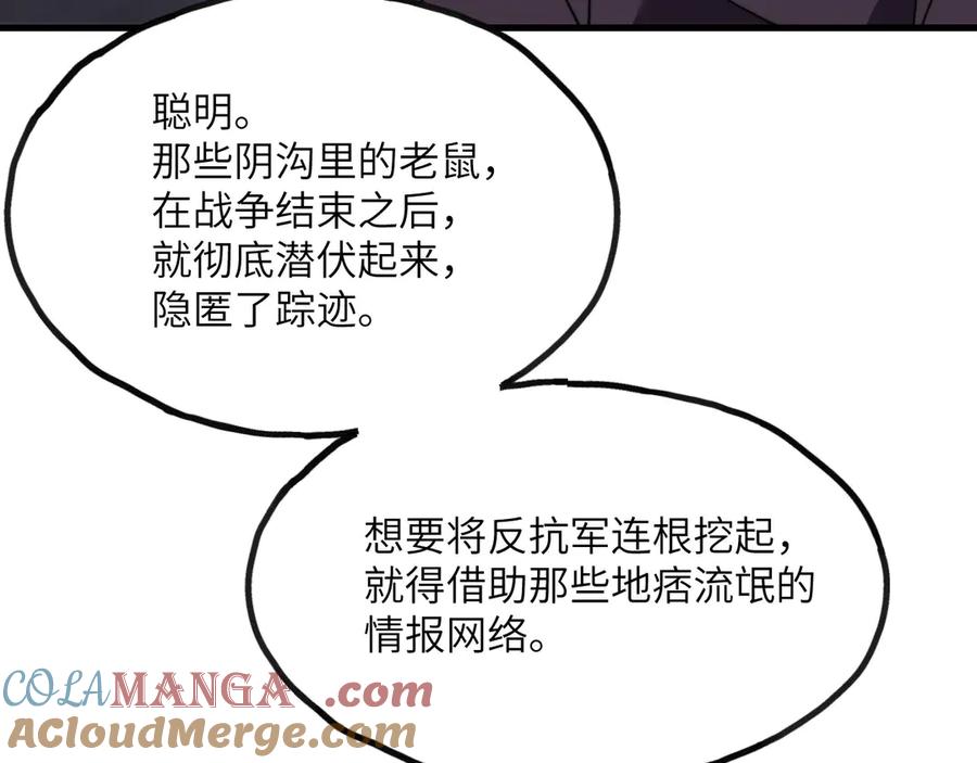 《我死后，化身武道天魔》第7话 曾经的西山地下皇帝 第81页