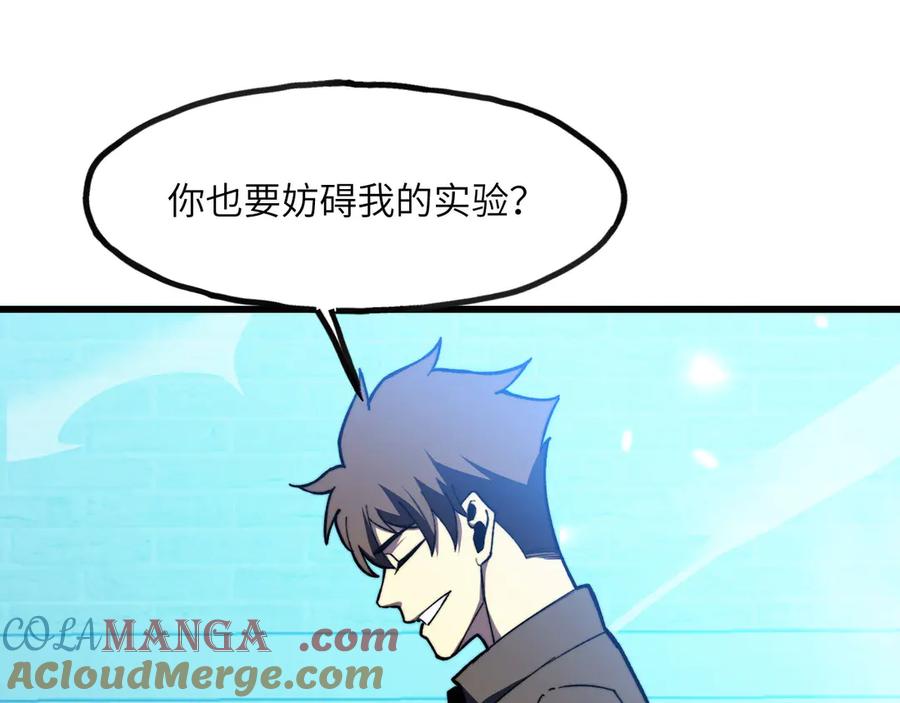 《我死后，化身武道天魔》第7话 曾经的西山地下皇帝 第213页