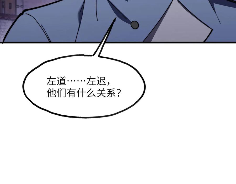 《我死后，化身武道天魔》第7话 曾经的西山地下皇帝 第67页