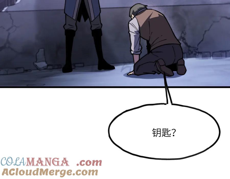 《我死后，化身武道天魔》第7话 曾经的西山地下皇帝 第5页