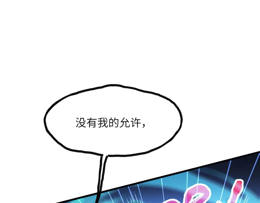 《我死后，化身武道天魔》第7话 曾经的西山地下皇帝 第171页
