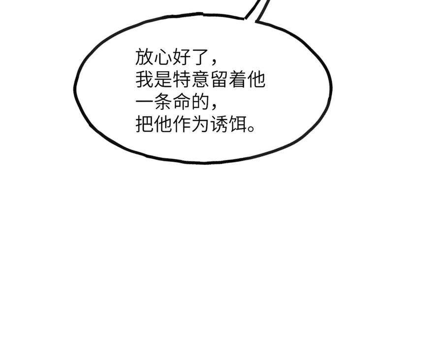 《我死后，化身武道天魔》第7话 曾经的西山地下皇帝 第107页