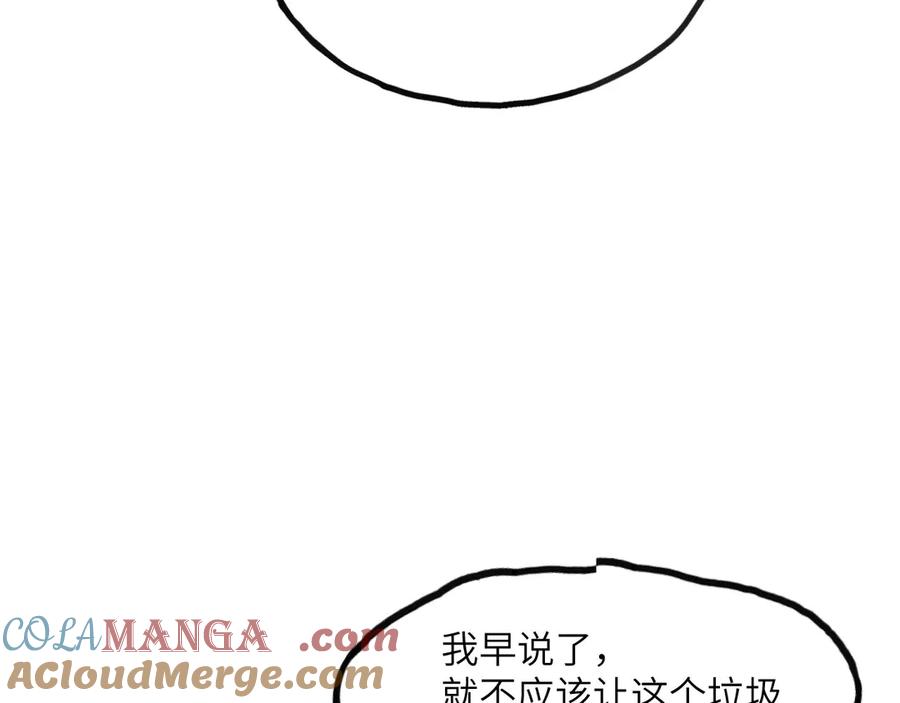 《我死后，化身武道天魔》第7话 曾经的西山地下皇帝 第137页
