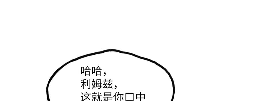 《我死后，化身武道天魔》第7话 曾经的西山地下皇帝 第158页