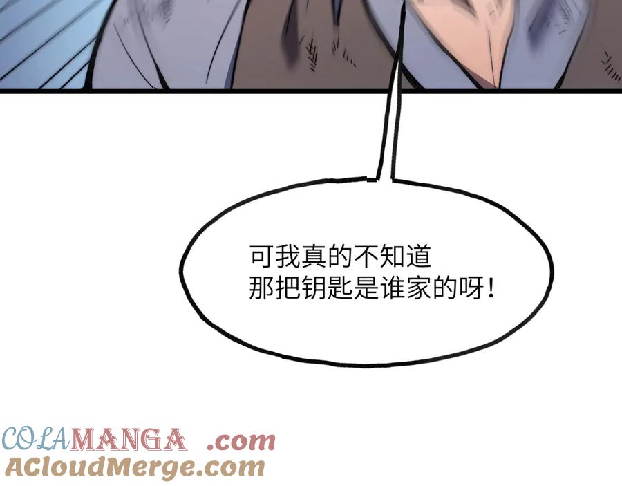 《我死后，化身武道天魔》第7话 曾经的西山地下皇帝 第9页