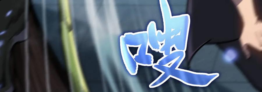 《我死后，化身武道天魔》第7话 曾经的西山地下皇帝 第202页