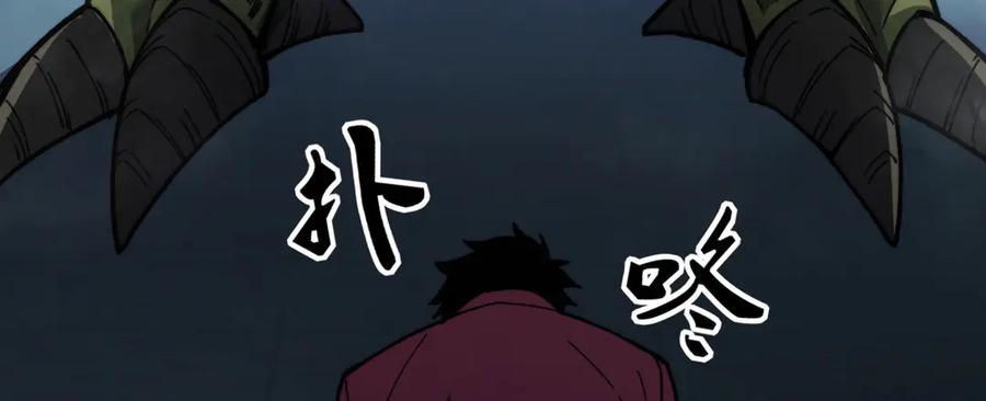 《我死后，化身武道天魔》第7话 曾经的西山地下皇帝 第134页