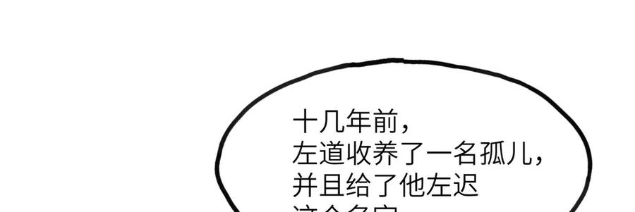 《我死后，化身武道天魔》第7话 曾经的西山地下皇帝 第68页