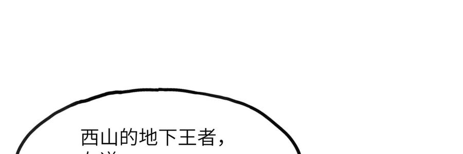 《我死后，化身武道天魔》第7话 曾经的西山地下皇帝 第64页