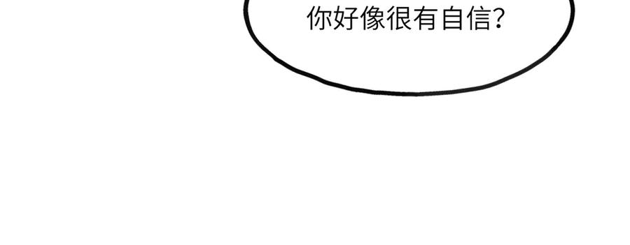 《我死后，化身武道天魔》第7话 曾经的西山地下皇帝 第170页