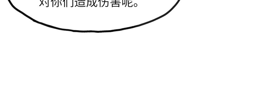 《我死后，化身武道天魔》第7话 曾经的西山地下皇帝 第230页