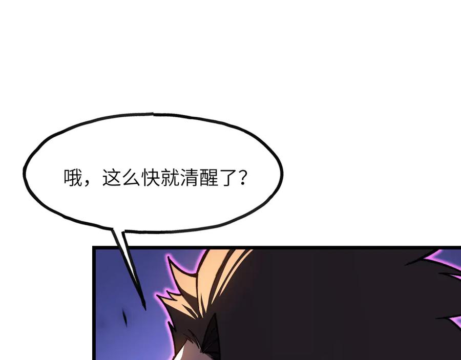 《我死后，化身武道天魔》第7话 曾经的西山地下皇帝 第227页