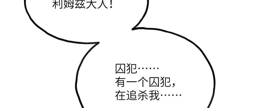 《我死后，化身武道天魔》第7话 曾经的西山地下皇帝 第136页