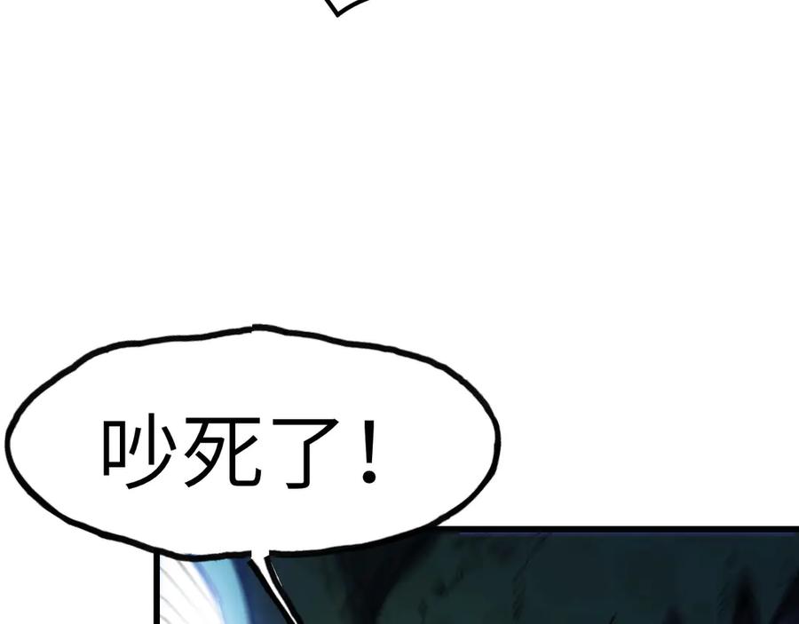 《我死后，化身武道天魔》第7话 曾经的西山地下皇帝 第127页