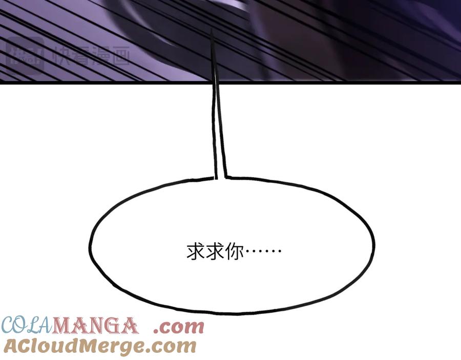 《我死后，化身武道天魔》第7话 曾经的西山地下皇帝 第29页