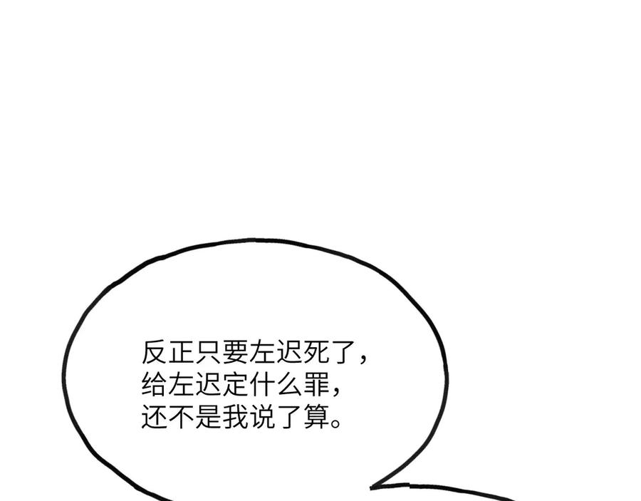 《我死后，化身武道天魔》第7话 曾经的西山地下皇帝 第115页