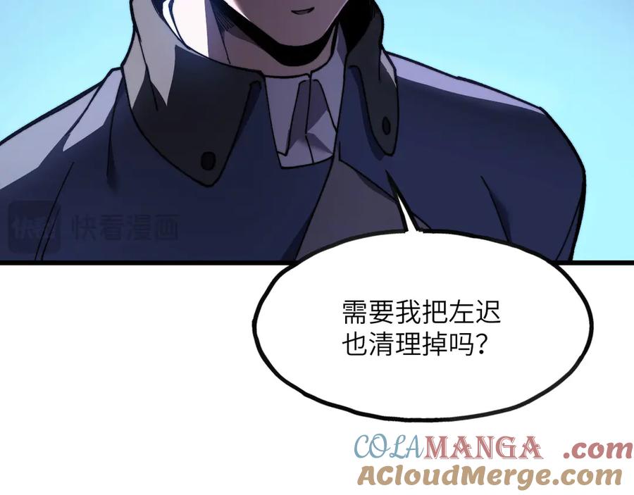 《我死后，化身武道天魔》第7话 曾经的西山地下皇帝 第97页