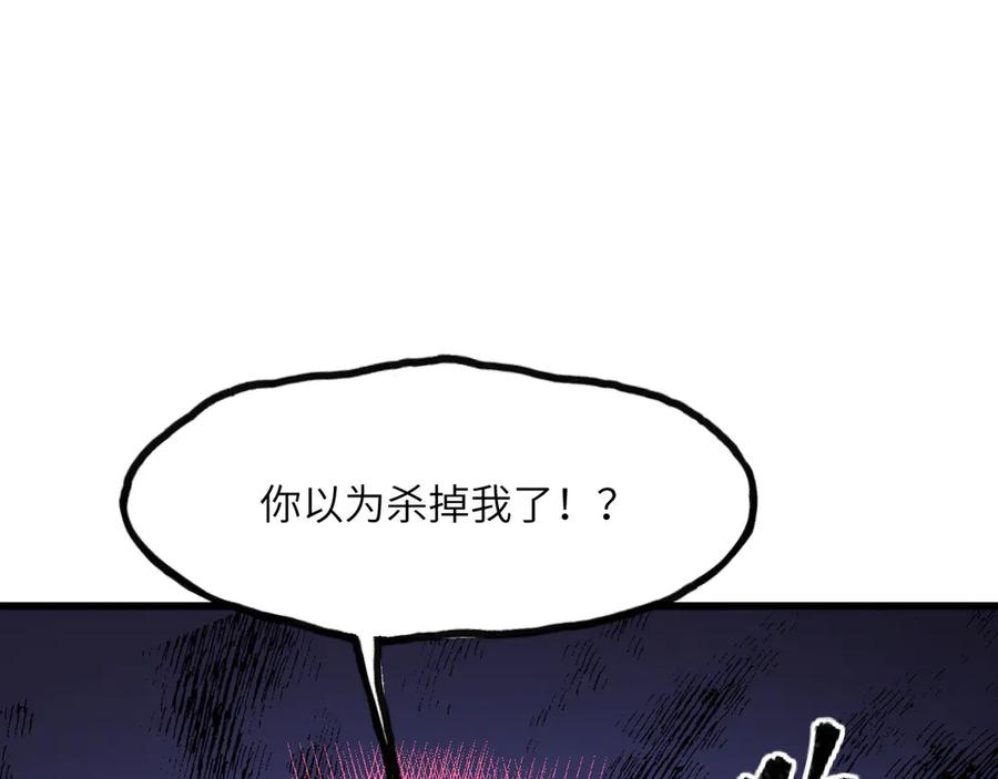 《我死后，化身武道天魔》第7话 曾经的西山地下皇帝 第219页