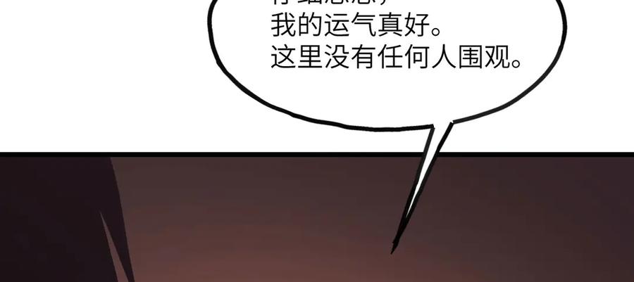 《我死后，化身武道天魔》第7话 曾经的西山地下皇帝 第278页
