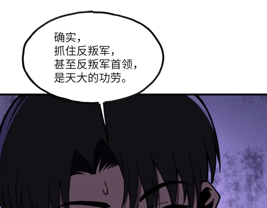 《我死后，化身武道天魔》第7话 曾经的西山地下皇帝 第83页