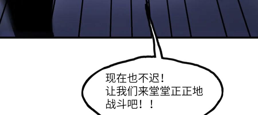 《我死后，化身武道天魔》第7话 曾经的西山地下皇帝 第276页