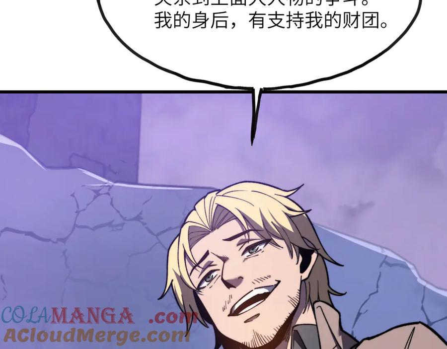 《我死后，化身武道天魔》第7话 曾经的西山地下皇帝 第89页