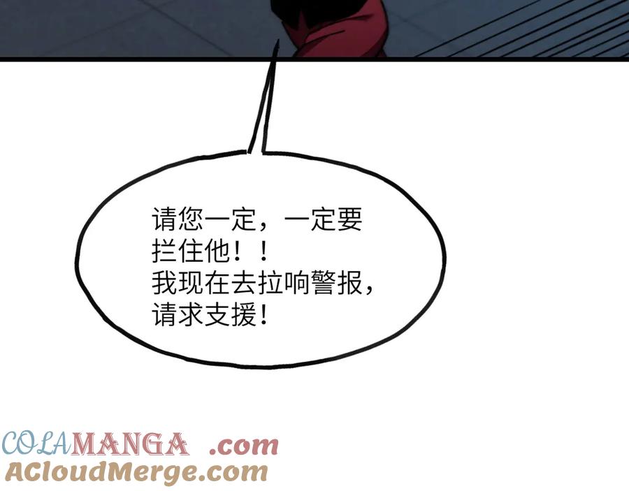 《我死后，化身武道天魔》第7话 曾经的西山地下皇帝 第157页