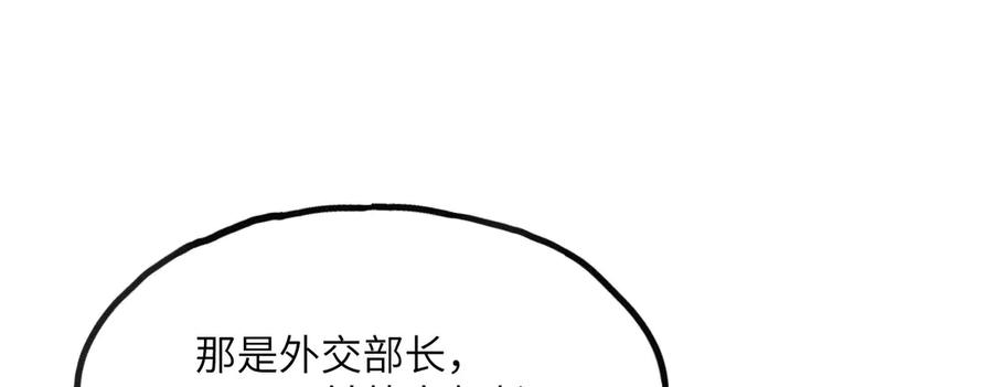 《我死后，化身武道天魔》第7话 曾经的西山地下皇帝 第10页