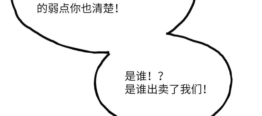 《我死后，化身武道天魔》第7话 曾经的西山地下皇帝 第260页