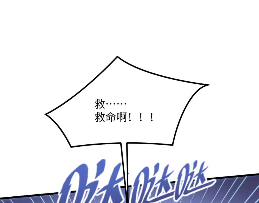 《我死后，化身武道天魔》第7话 曾经的西山地下皇帝 第123页