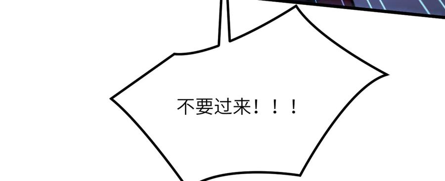 《我死后，化身武道天魔》第7话 曾经的西山地下皇帝 第126页