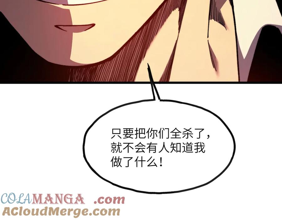 《我死后，化身武道天魔》第7话 曾经的西山地下皇帝 第281页