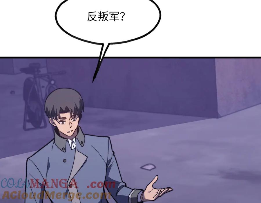 《我死后，化身武道天魔》第7话 曾经的西山地下皇帝 第77页