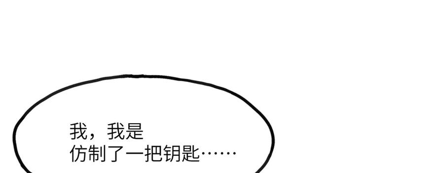 《我死后，化身武道天魔》第7话 曾经的西山地下皇帝 第6页