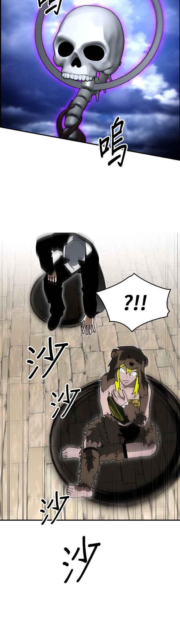 《BE结局制造者》第85话 第48页